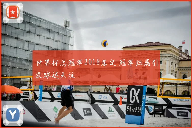 辽宁男篮录像回放曝光关键第四节战术调整致胜并影响季后赛席位